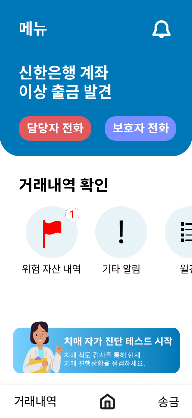 이상 거래 감지