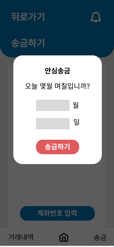 보호자 연동 시스템